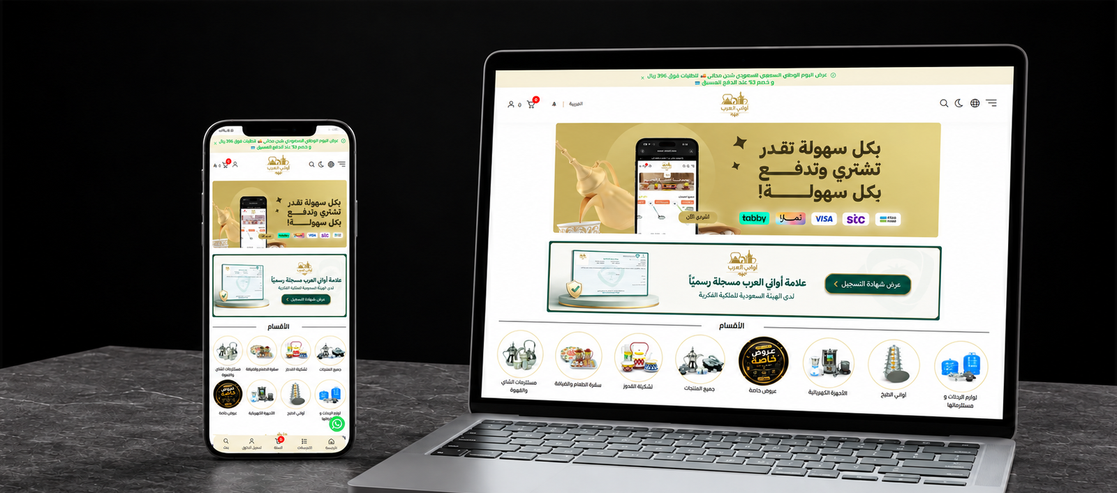 ChatGPT Image 25 سبتمبر 2026، 03_46_59 م (1)