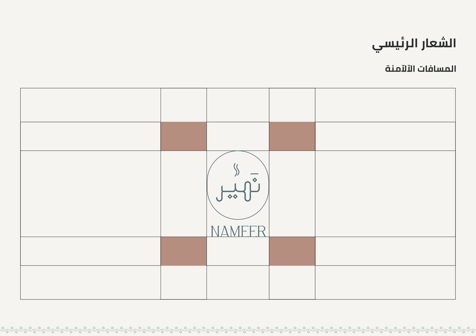 هوية نَمير.pdf